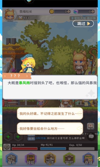 枫叶岛