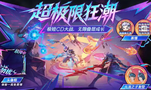 王者荣耀超极限狂潮选什么加成-王者荣耀超极限狂潮加成选择推荐