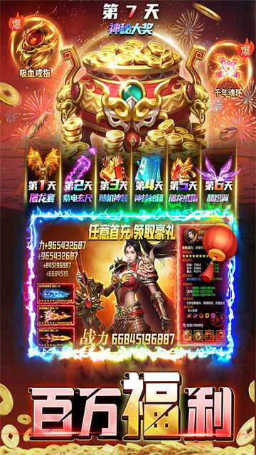 君临传奇截图
