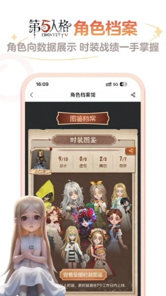 网易大神截图