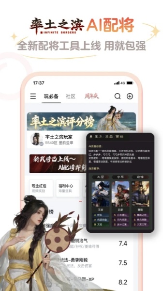 网易大神截图