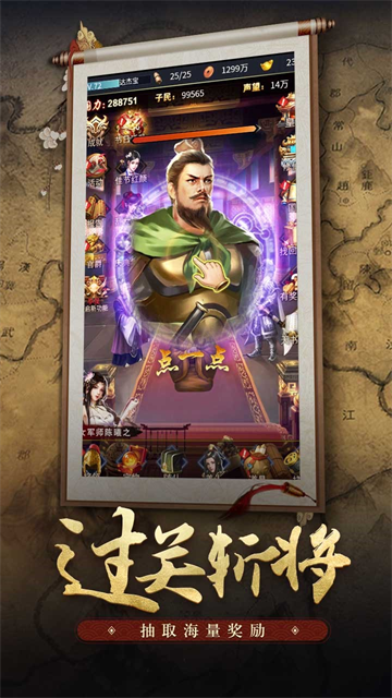 王者光辉截图