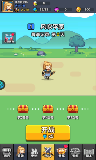 无双兵器