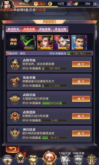止戈之战
