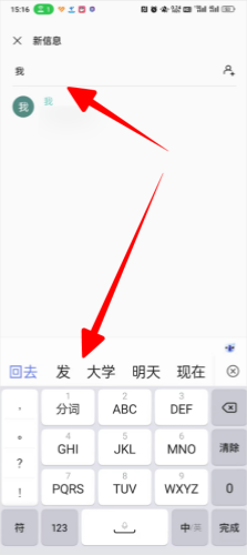 讯飞输入法