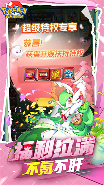 天天驯兽师截图