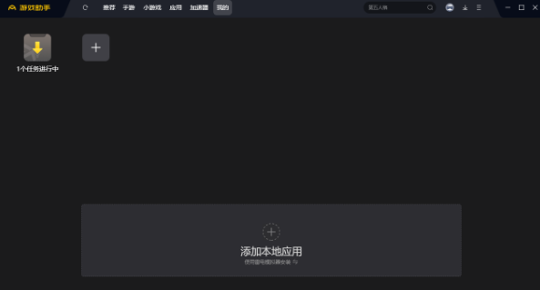 TM加速器电脑版