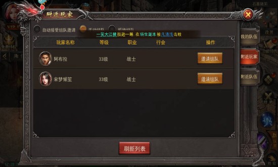 君临传奇