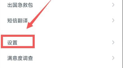有道翻译官