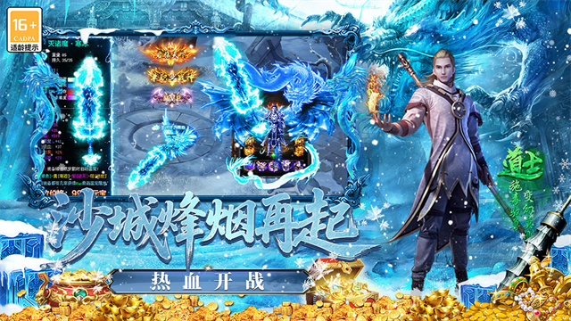 最强法师截图