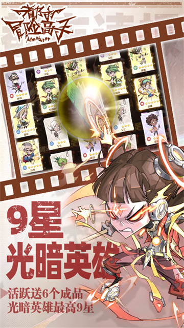 都市冒险高手截图