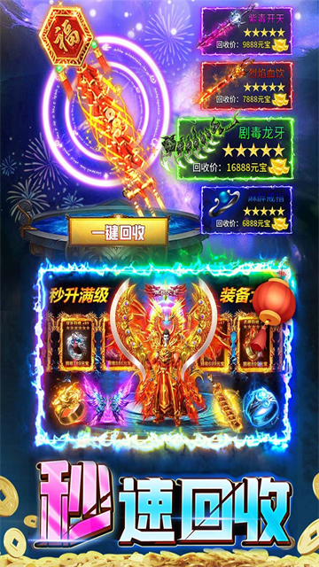 君临传奇截图