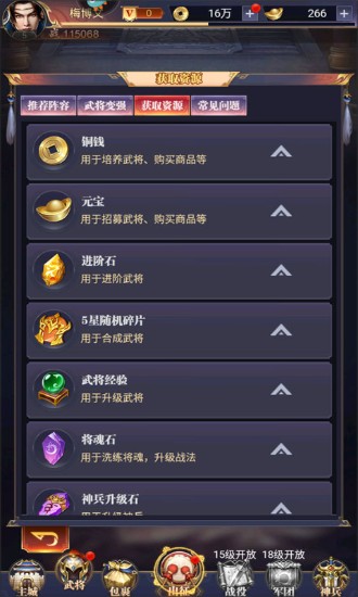 止戈之战