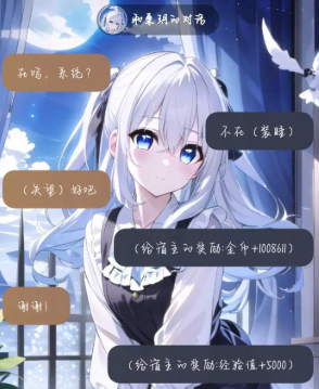 星野