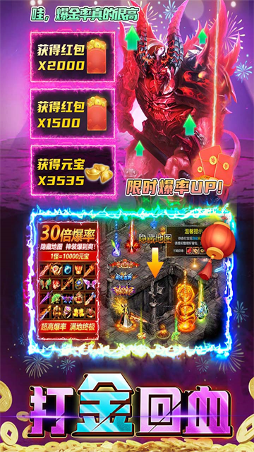 君临传奇截图