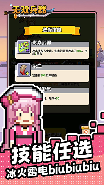 无双兵器截图