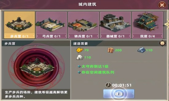 王者纷争