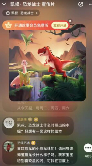 凯叔讲故事