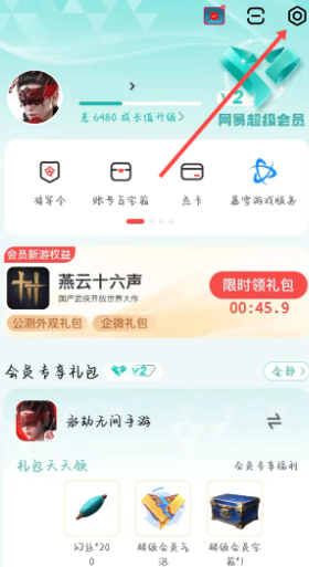 网易大神