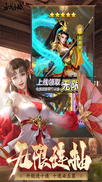 止戈之战截图