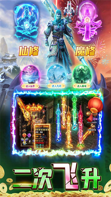 君临传奇截图