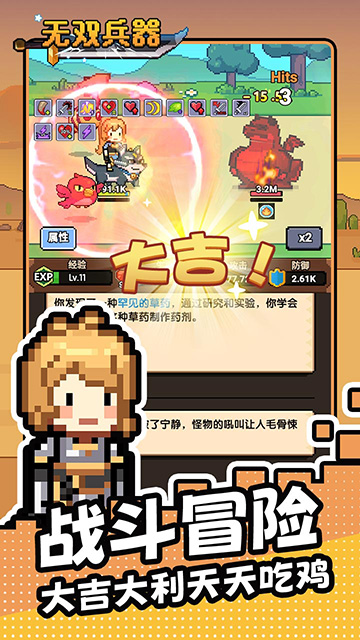 无双兵器截图