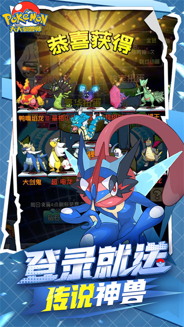 天天驯兽师截图