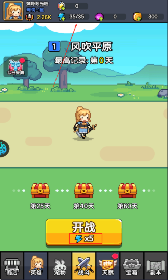 无双兵器