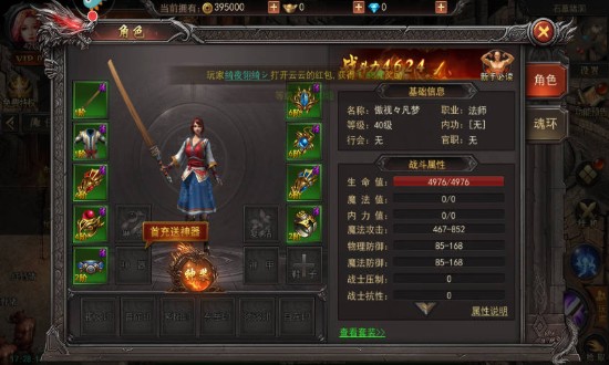 君临传奇