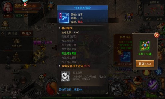 君临传奇