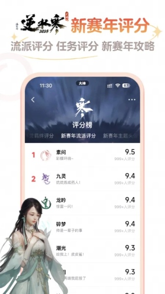 网易大神截图