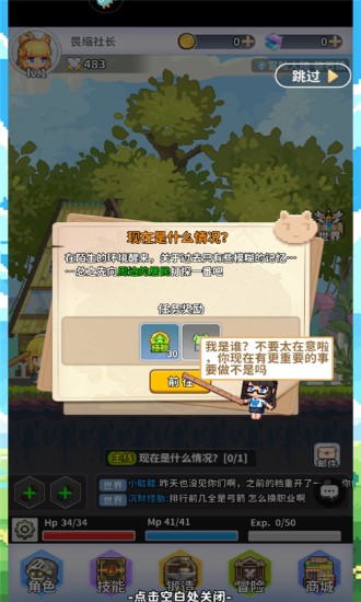 枫叶岛