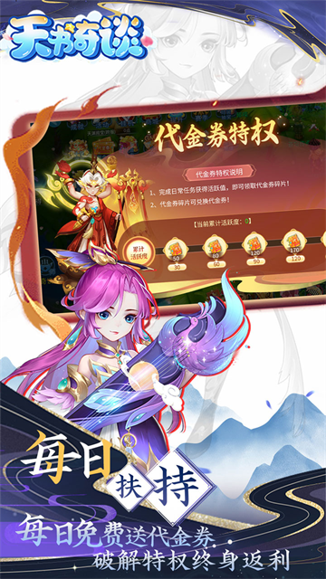 天书奇谈截图