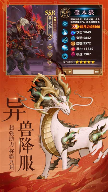 九州八荒录截图