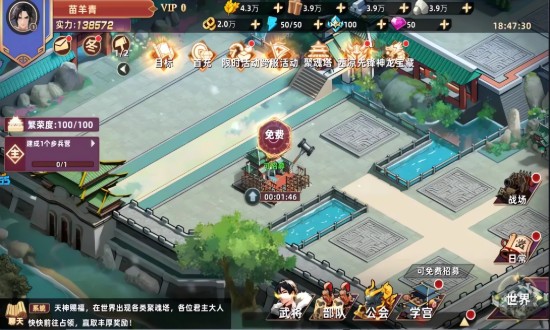 王者纷争