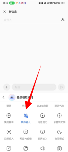 讯飞输入法