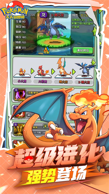 天天驯兽师截图