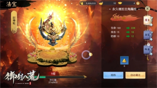 御剑八荒