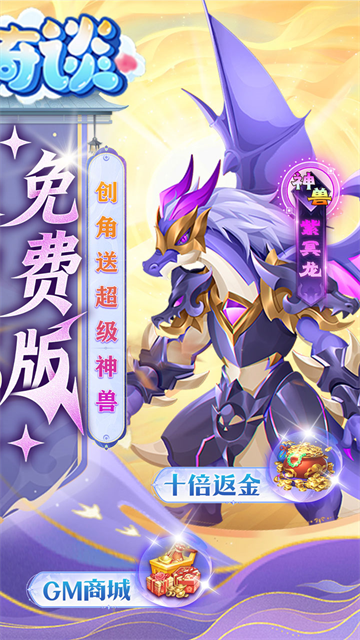 天书奇谈截图