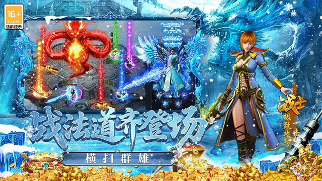 最强法师截图