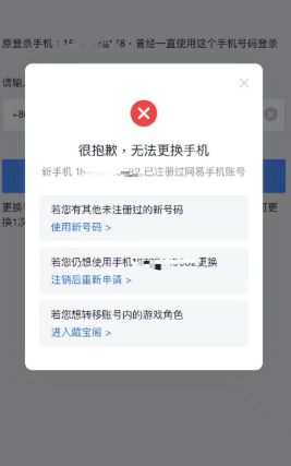 网易大神