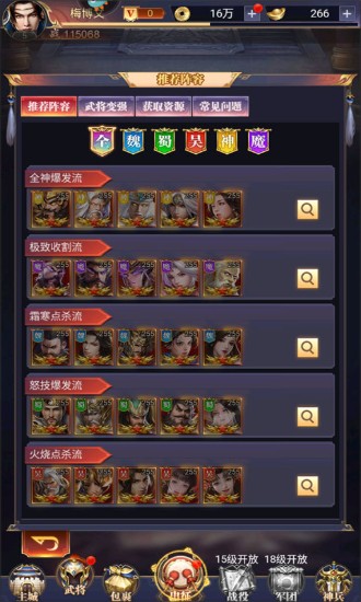 止戈之战