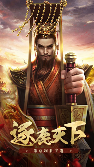 王者光辉截图
