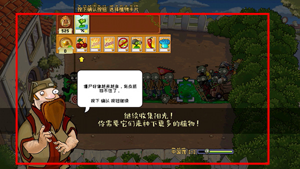 植物大战僵尸中国馆