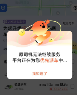 滴答滴出行
