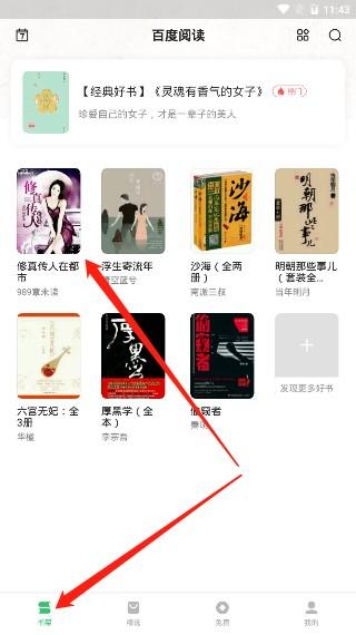 百度阅读
