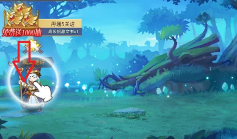 旅行骑士