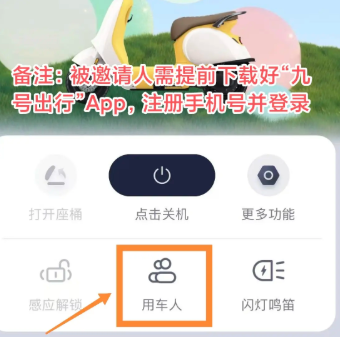 九号出行