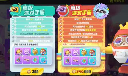 蛋仔派对新赛季手册值得买吗-蛋仔派对新赛季手册购买建议