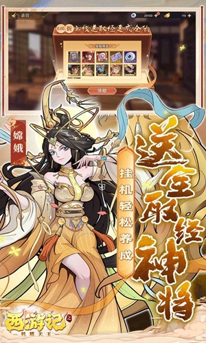 西游记之托塔天王截图